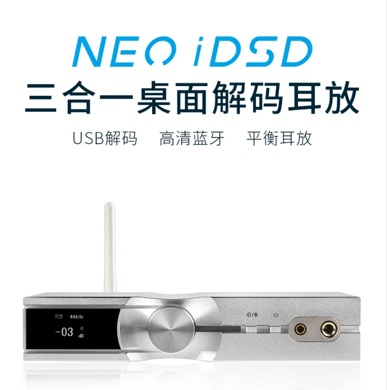 Новый настольный усилитель-декодер для декодирования Bluetooth iFi/NEO iDSD 