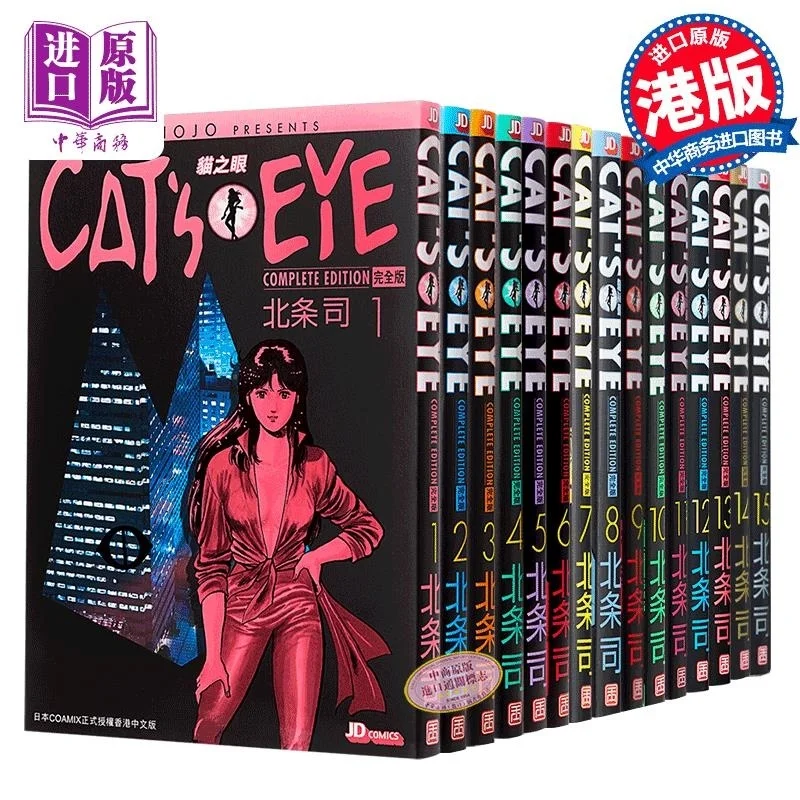 CAT'S EYE Complete Edition 1-15 End Hojo Division Гонконгские копы и воры Фэнтези Приключения Сестричество Китайские комиксы