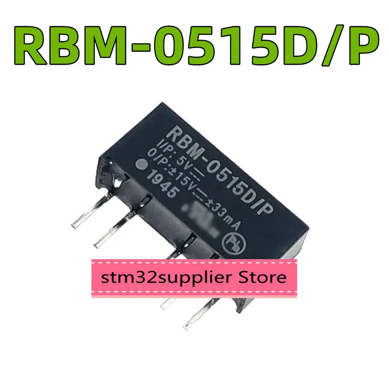 Оригинальный точечный модуль питания RBM-0515D/P постоянного тока RBM-0515D/P новый аутентичный
