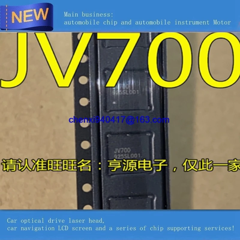 1 шт./ЛОТ новый оригинальный JV700 QFN-48 IC