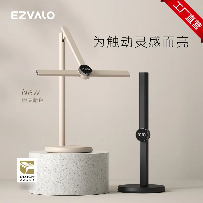 Оригинальная интеллектуальная настольная лампа EZVALO ECHO с искусственным затемнением, яркая индукционная настольная обучающая складная лампа для чтения