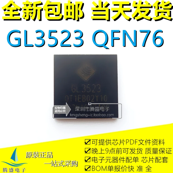 GL3523-OTY10 GL3523 QFN76 USB