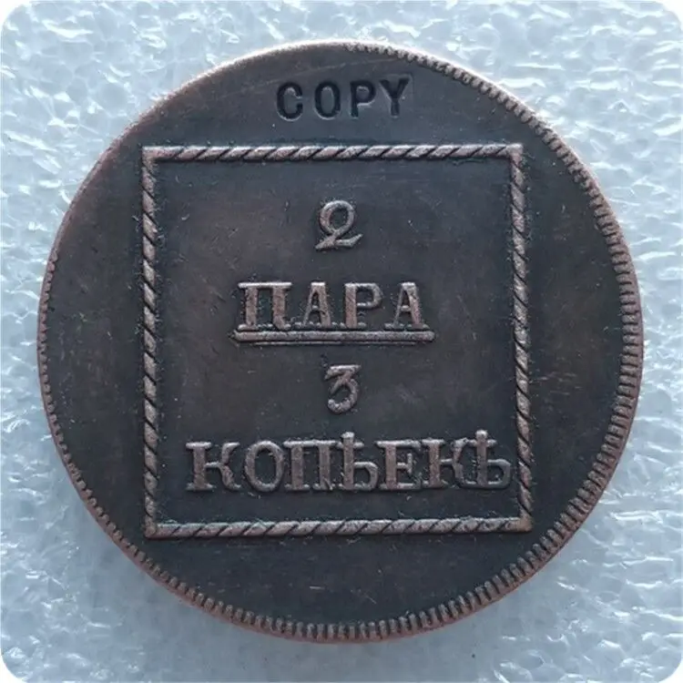 1772 Россия КОПИЯ монеты 2-3 копейки