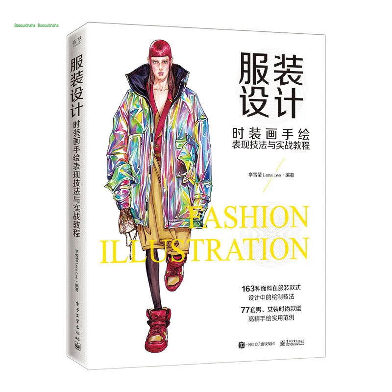 Книга по дизайну одежды, техника рисования вручную и практические руководства по дизайну одежды