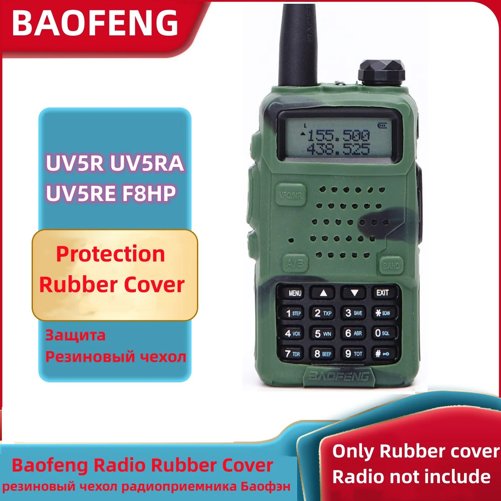 Защитный Резиновый Чехол Для Baofeng UV5R UV5RE UV5RA F8HP Radio UV-5R Чехол Из Силиконовой Резины Пяти Цветов Аксессуары Для Портативной Рации