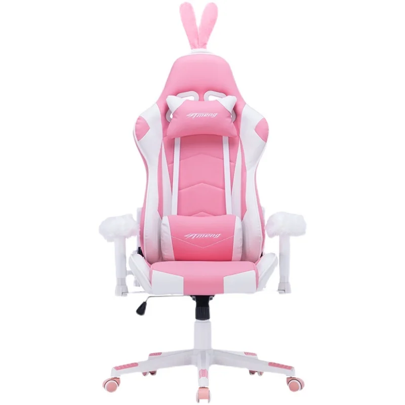Новое розовое компьютерное кресло для домашнего офиса, удобное игровое кресло для девочек со спинкой, кресельный подъемник, игровой диван-кресло в общежитии