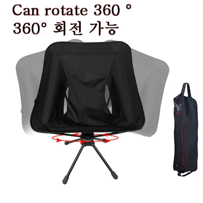Походные стулья Портативный Складной Легкий Компактный Уличный Пляжный стул с возможностью поворота на 360 градусов Складной стул из алюминиевого сплава