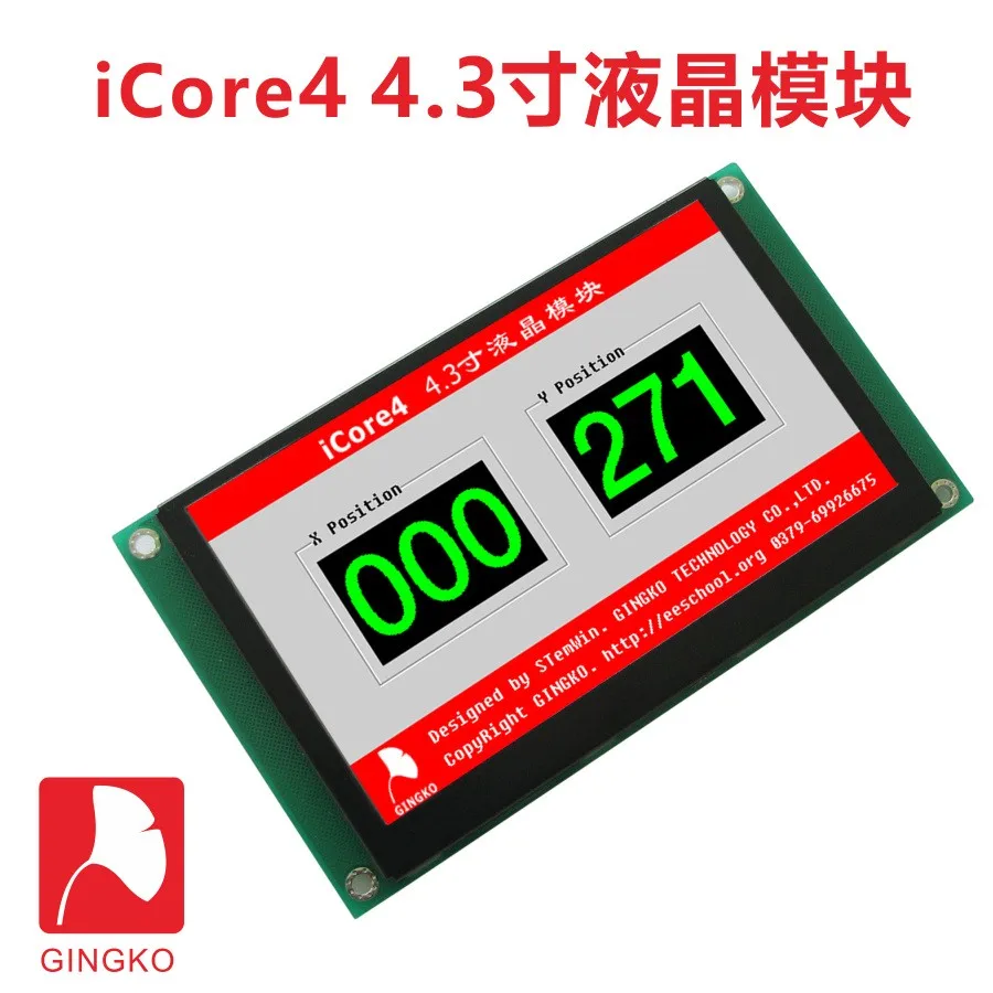 ICore4 4,3-дюймовый ЖК-модуль с резистивным касанием с разрешением 480x272 поддерживает EMWIN 5