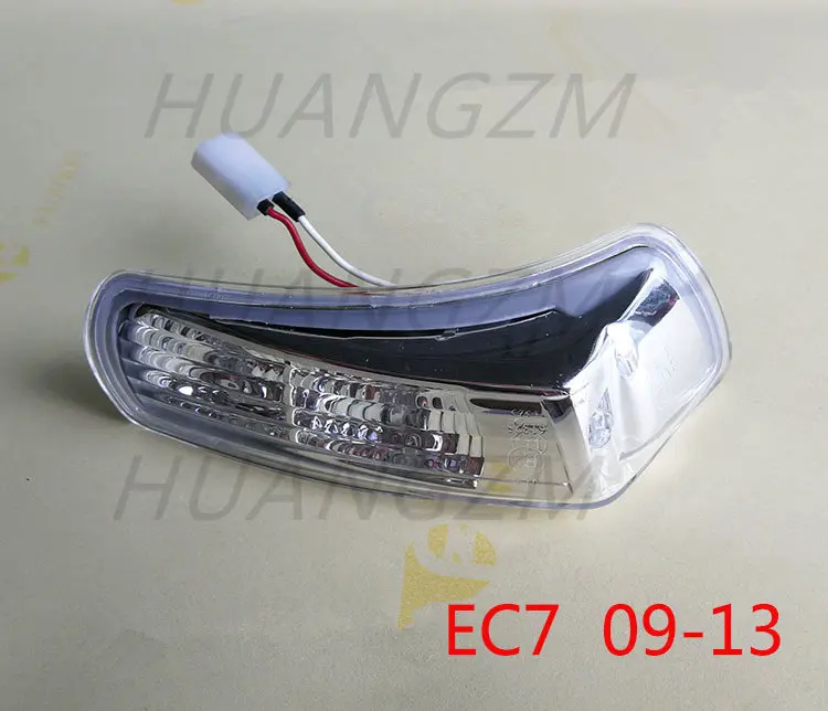 Лампа указателя поворота зеркала заднего вида для 2009-2013 GEELY EMGRAND EC7 EC7-RV