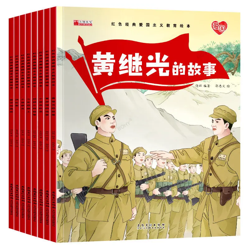 Чтение книг с иллюстрациями Red Patriotism Education в 8 томах с цветными картинками Фонетическая версия