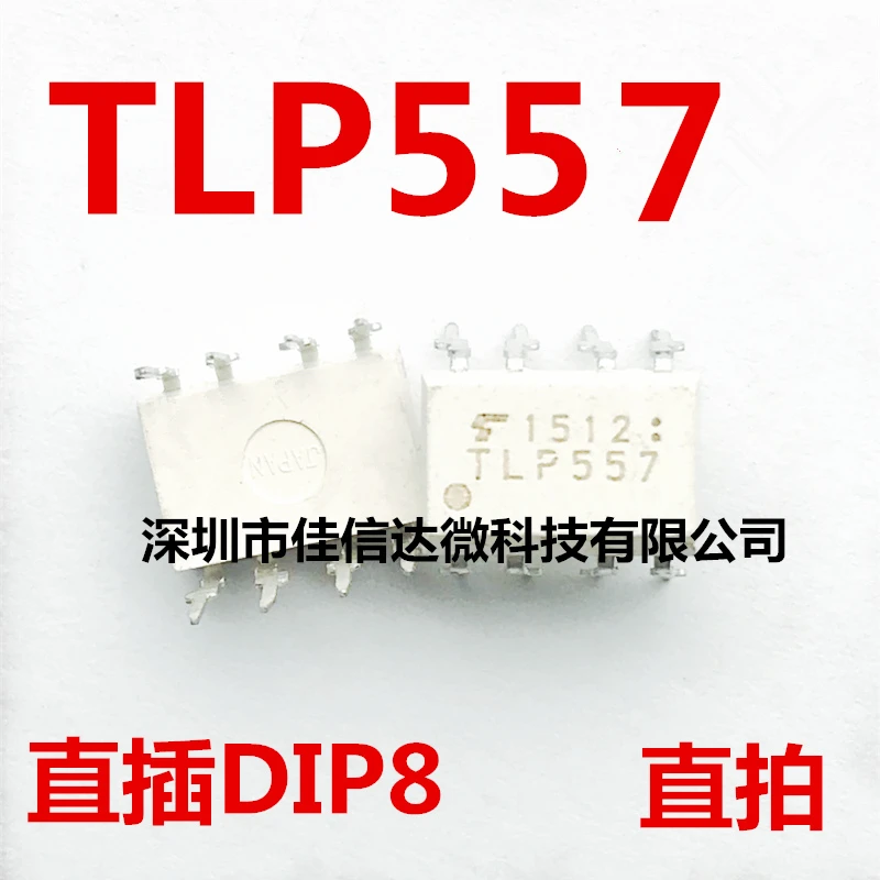 100% Новый оригинальный 5 шт./лот Высокое качество TLP550 TLP557 DIP8/SOP8