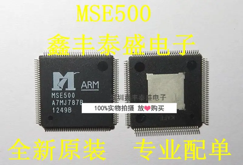 100% Новый оригинал в наличии MSE500 IC QFP